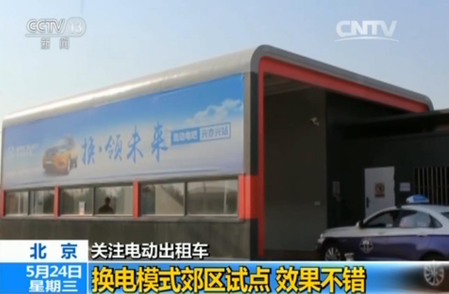 電動出租車司機(jī)的專訪