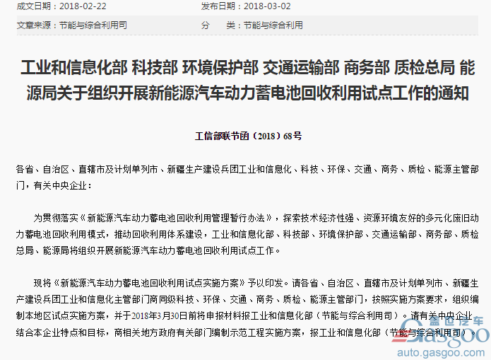 政策，動(dòng)力電池回收,新能源汽車電池回收,廢舊動(dòng)力電池