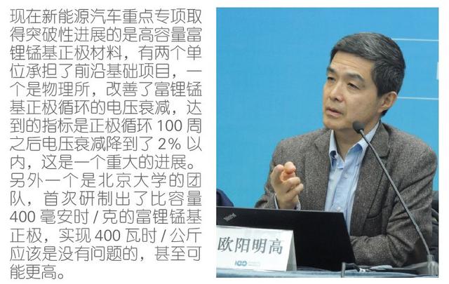 動力電池技術(shù)下一步路在何方？歐陽明高給出詳細答案