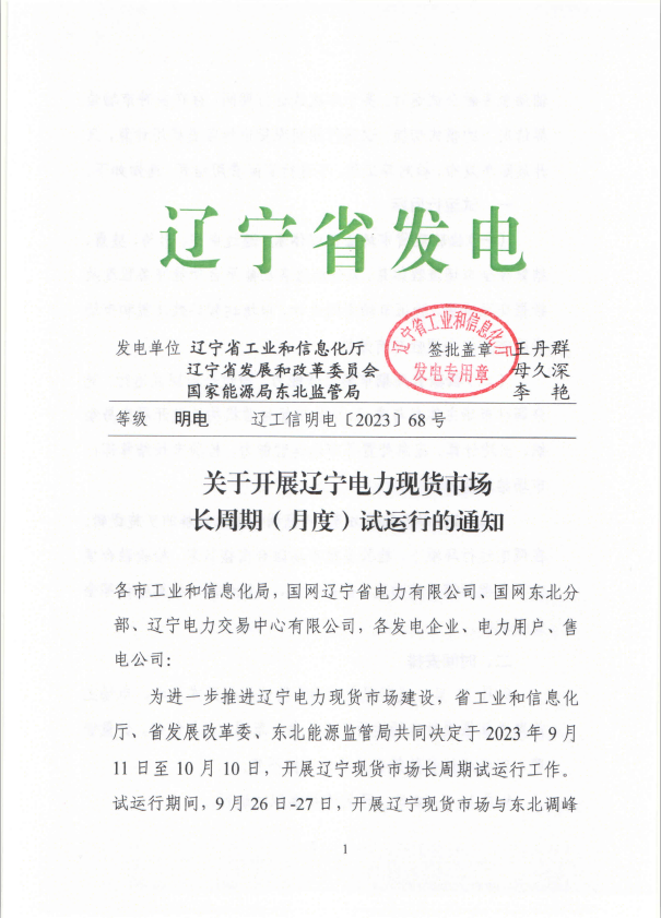 試運(yùn)行文件.png 圖片