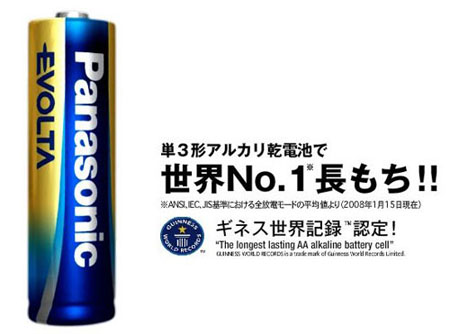 &ldquo;世界使用壽命最長的AA堿性電池&rdquo; EVOLTA（資料圖）